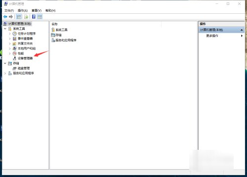 win10设备管理器在哪
