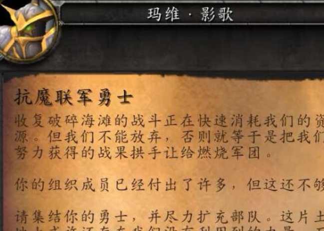 任务“抗魔联军勇士”怎么触发