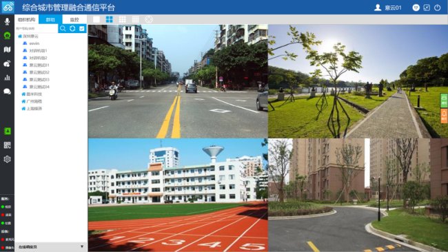 视频即时通讯是什么？