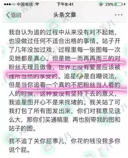 迪丽热巴被曝耍大牌是真的吗?