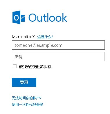 微软公司的邮箱是什么?
