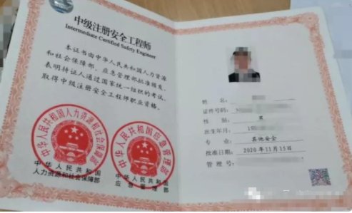 安全工程师报考条件是什么？