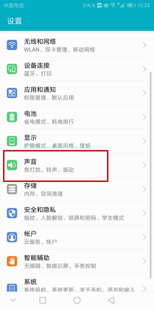 怎么设置三星S8手机铃声?