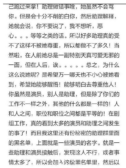 迪丽热巴被曝耍大牌是真的吗?