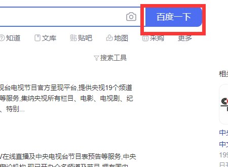 中央八套全天节目表