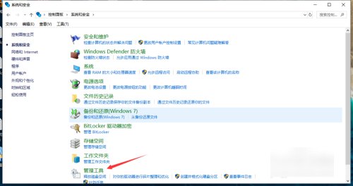 win10设备管理器在哪