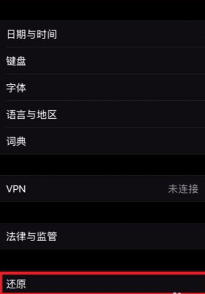 iphone来电显示归属地错乱是什么原因?