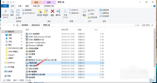 win10设备管理器在哪
