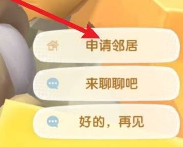 《摩尔庄园》可以有几个邻居?