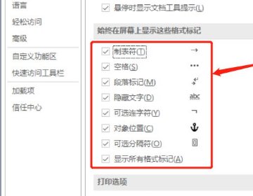 word怎么删除空白页删不掉