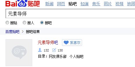 艾尔之光有什么相关的贴吧?