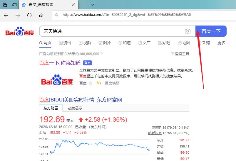 天天快递单号怎么查询？