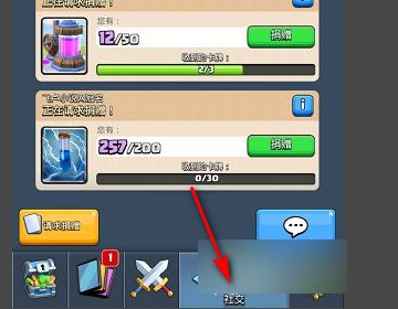 皇室战争部落战怎么没得到部落宝箱