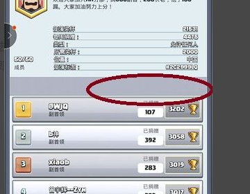 皇室战争部落战怎么没得到部落宝箱