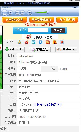伴奏网99中的伴奏怎么免费下载到手机或电脑上. 急用 谢谢