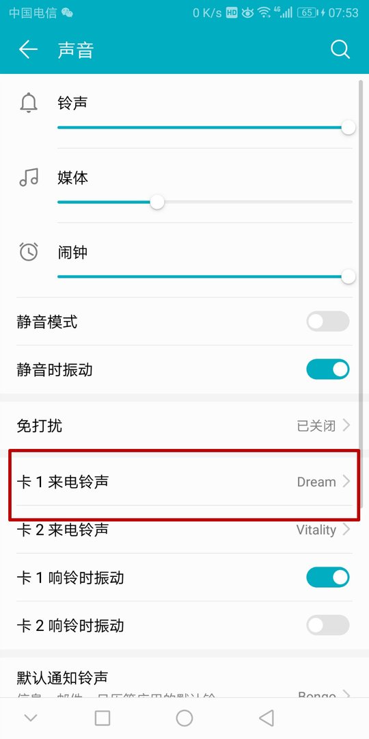 怎么设置三星S8手机铃声?