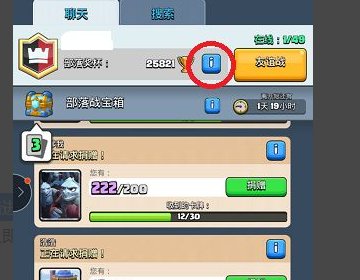 皇室战争部落战怎么没得到部落宝箱