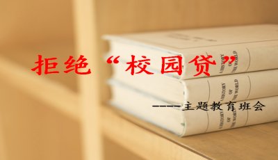 注销校园贷被骗99万，你有什么识破诈骗的技巧？