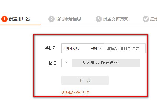 怎样加入淘宝网呢