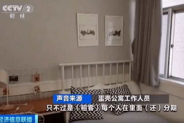 蛋壳公寓股票暴涨80%,究竟是怎么回事?