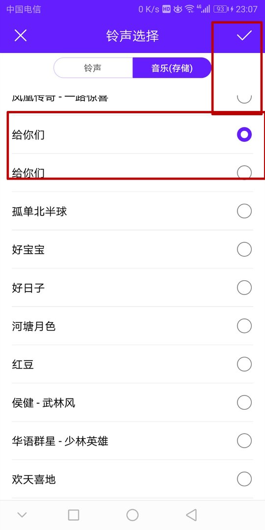 怎么设置三星S8手机铃声?