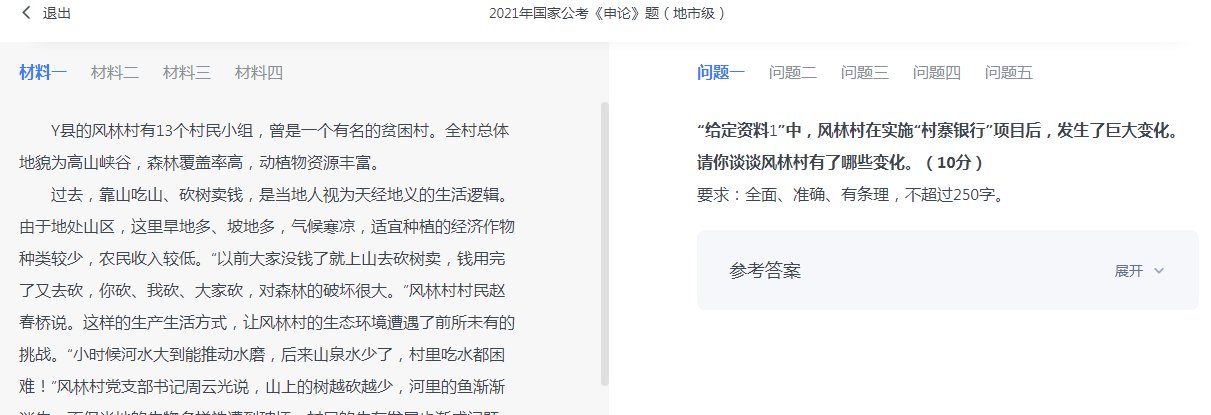 公务员考试的考试内容什么？考几科？