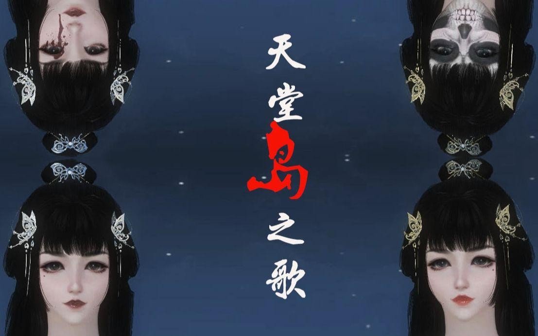 《天堂岛之歌》原唱是谁？