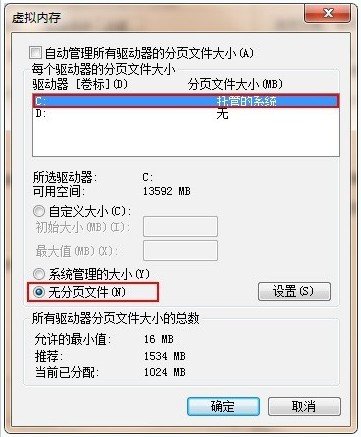 如何给电脑系统磁盘瘦身?