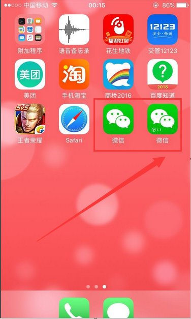 苹果手机微信怎么分身？