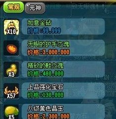 qq三国怎么做装备?