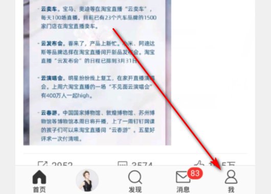 微博钱包在哪里