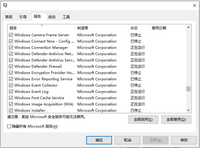 windows event log 是什么？能禁用吗。禁用了会有什么影响。？？