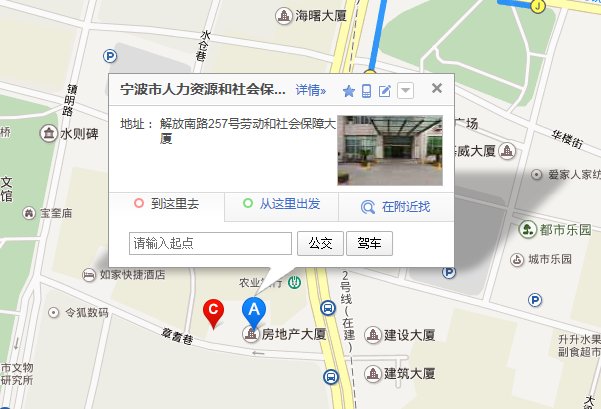 宁波社保中心在哪