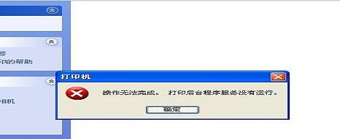 同事共享的打印机我们用总是显示脱机