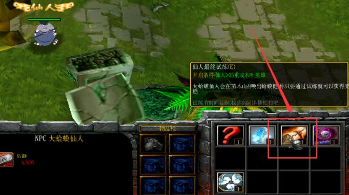 火影忍者羁绊6.3的六道仙杖怎么在哪打的