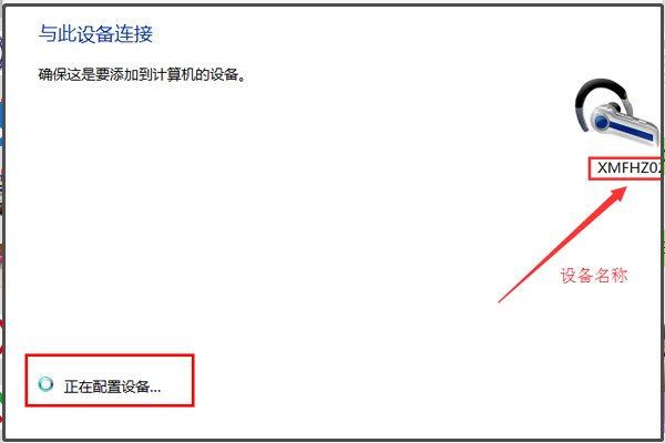 usb蓝牙适配器怎么用