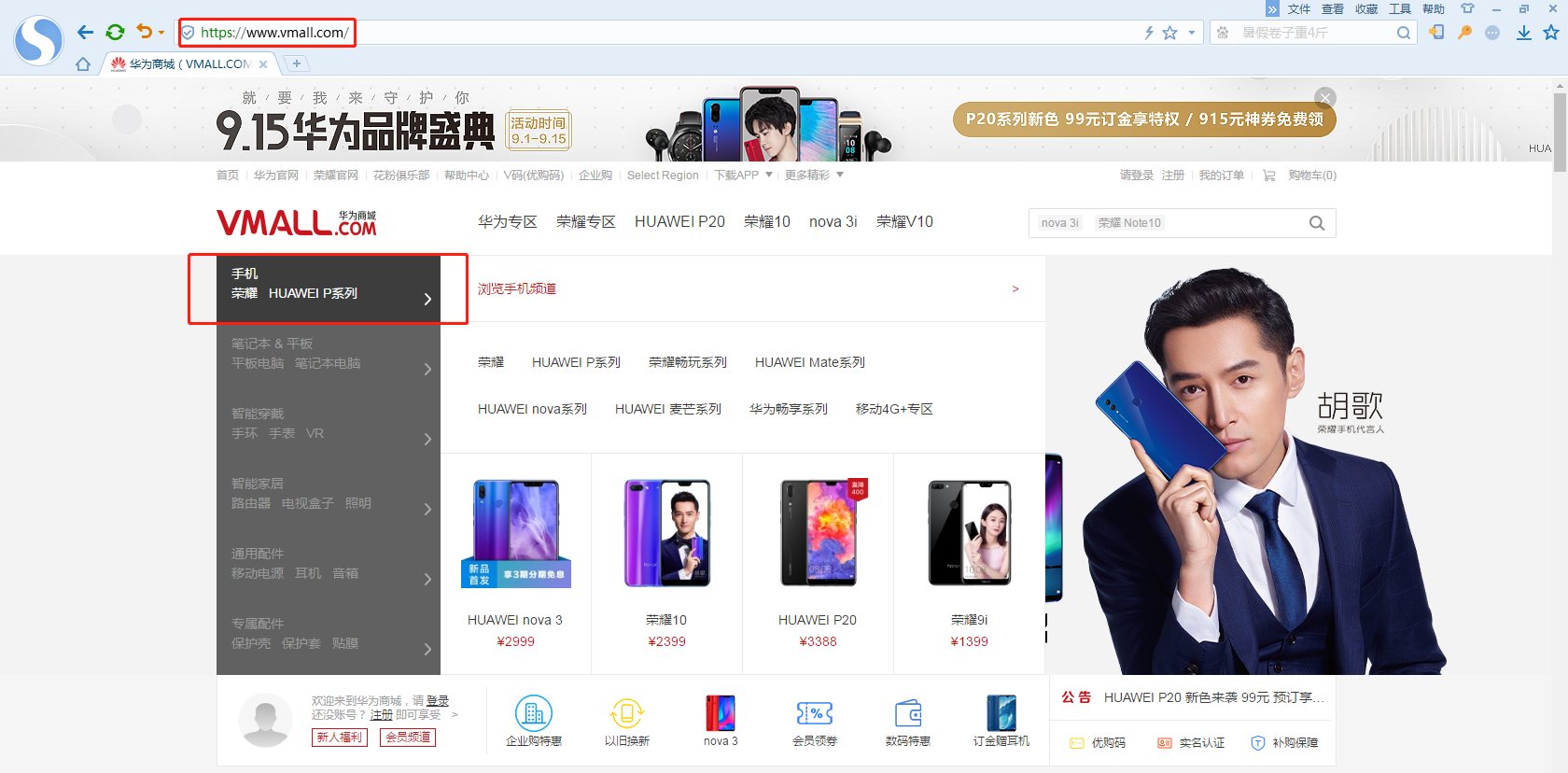 华为手机官方网站网址是什么啊?