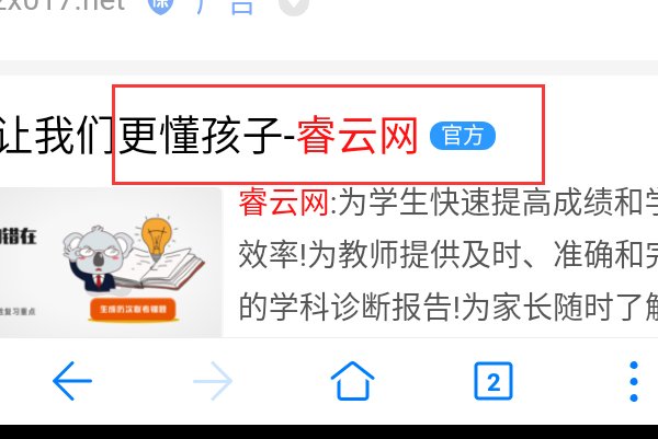 手机怎么登录睿云网