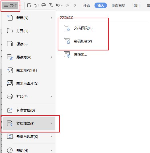 如何给word文档加水印