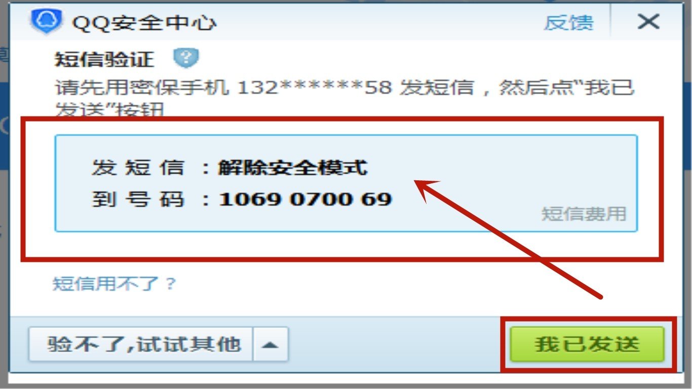 DNF帐号一直进入安全模式啊