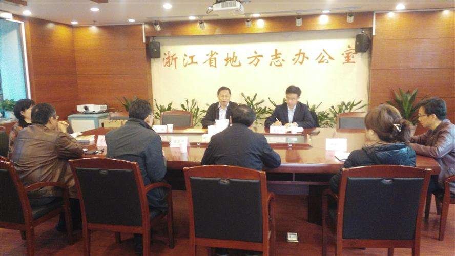 谁知道地方志办公室是什么单位?