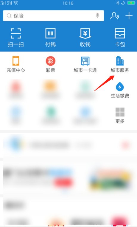 怎么查自己的身份证号码？