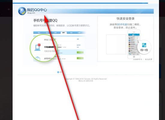 手机QQ个人中心在哪里找?