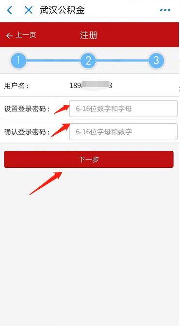如何查询个人公积金账号