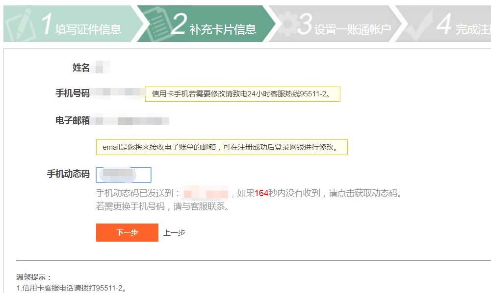 平安银行怎么开通网上银行