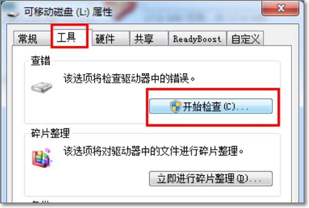 16G金士顿U盘被写保护了,怎么解除。