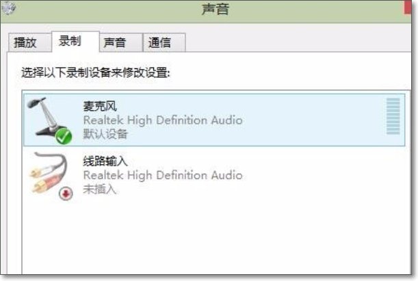 如何进行usb麦克风设置