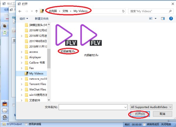 怎么把视频格式转换成MP3格式
