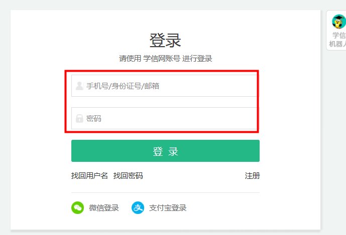 在学信网怎么查学历?