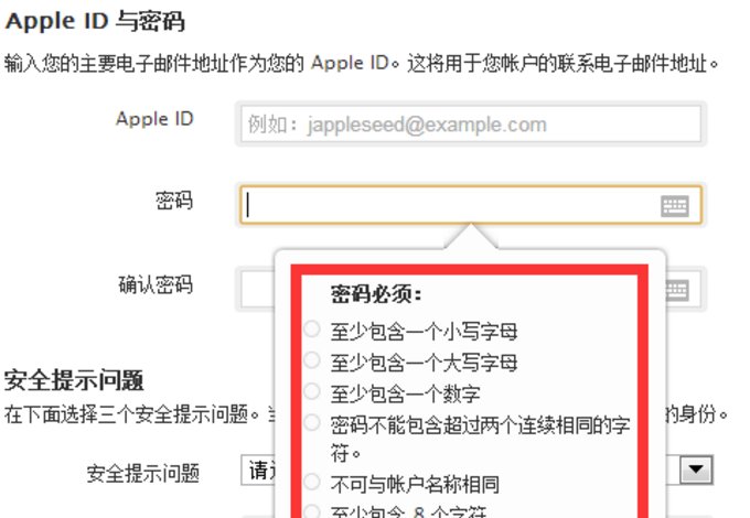 苹果手机icloud怎么注册账号?